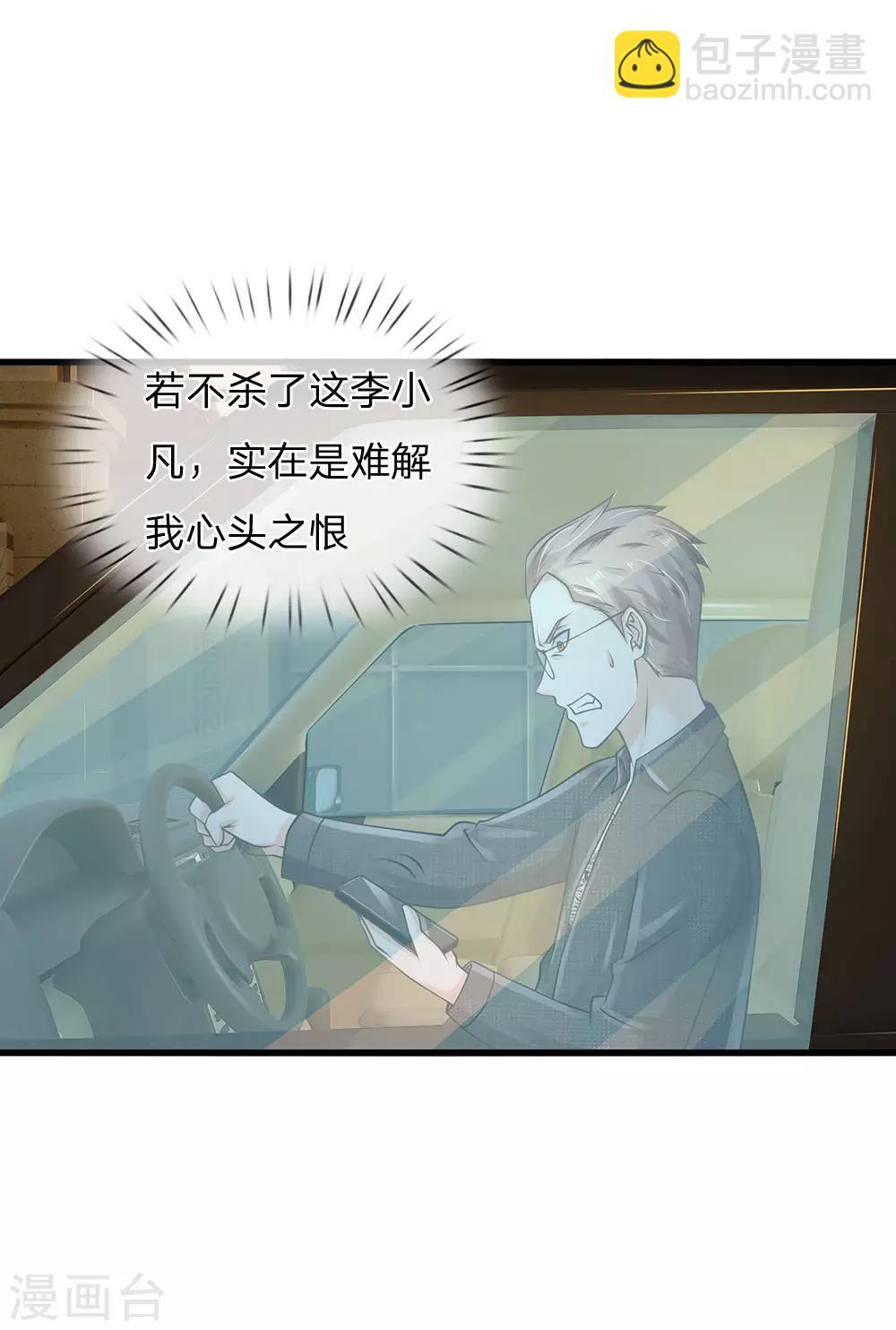 第149话 斗不过的，赶紧走吧8