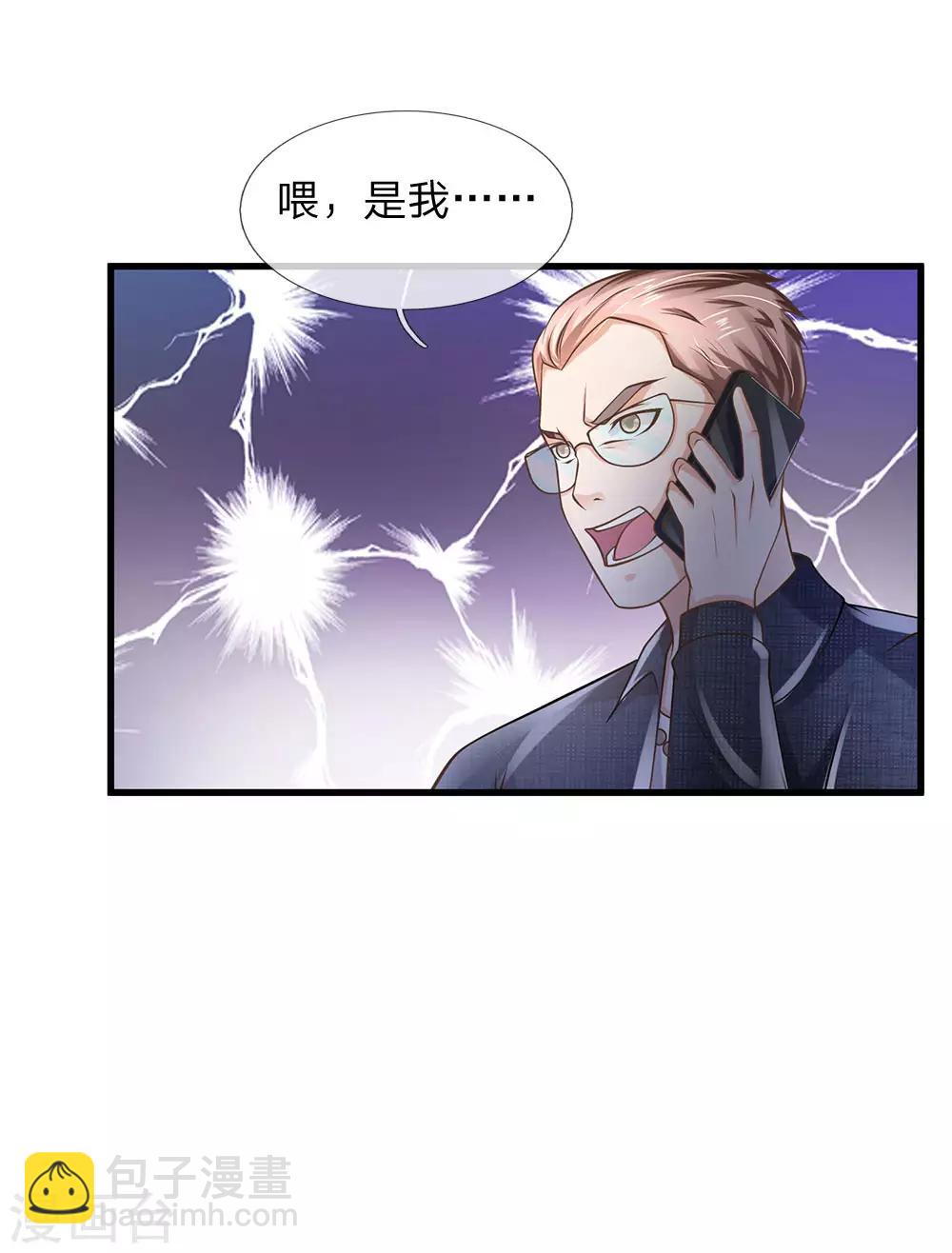 第149话 斗不过的，赶紧走吧9