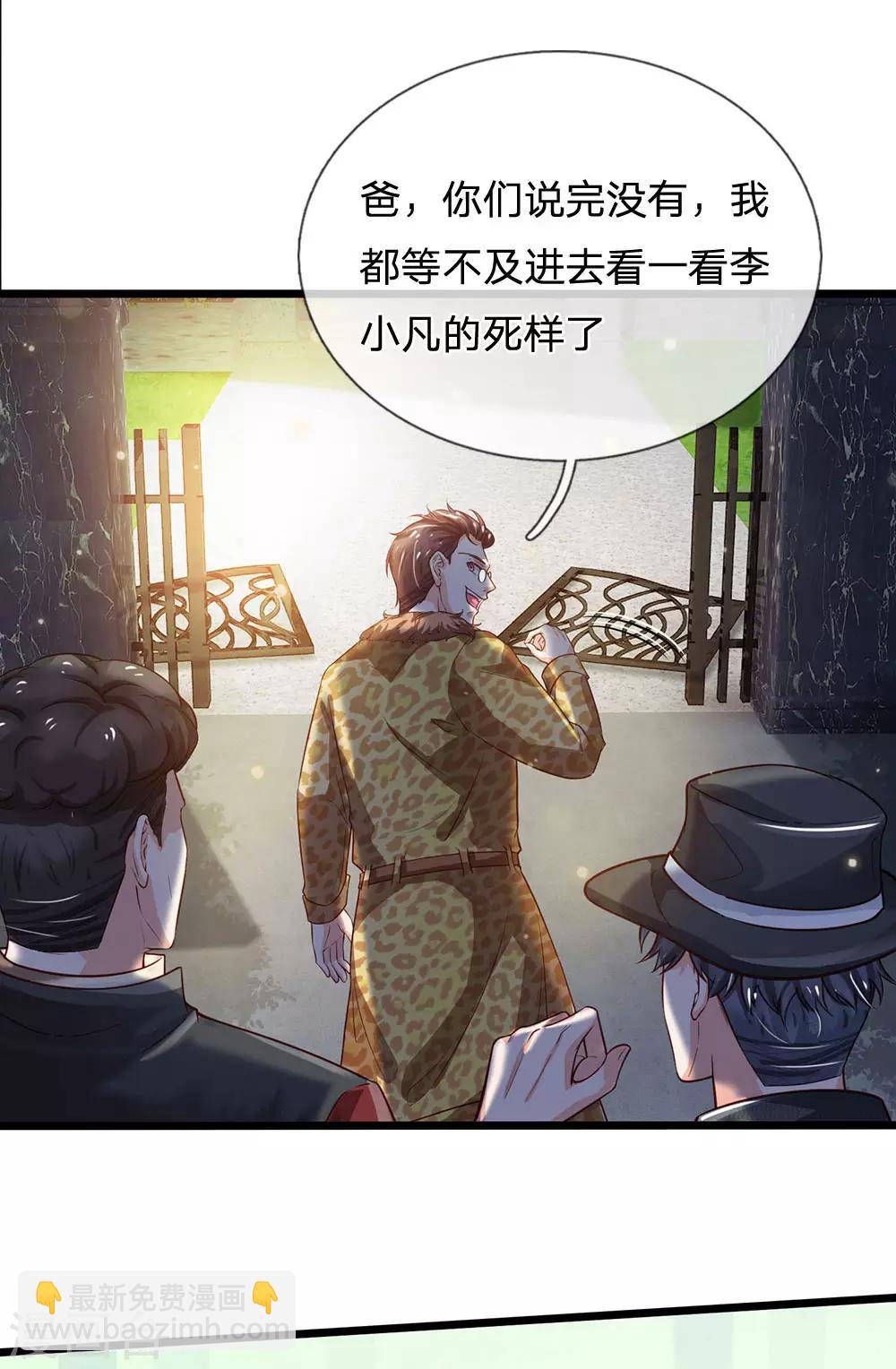 第190话 专业团队，全套服务3