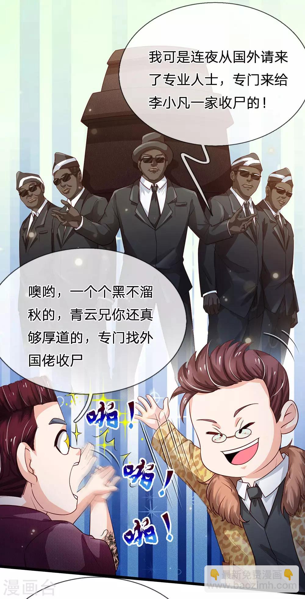 第190话 专业团队，全套服务4