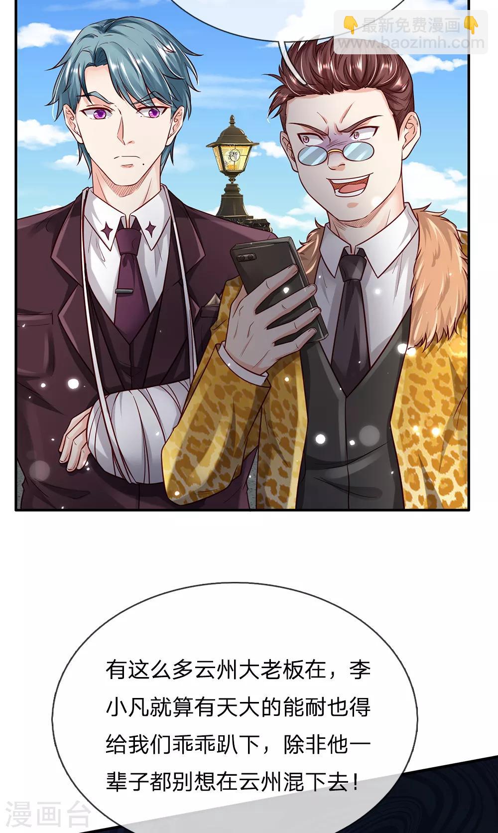 第199话 狗囊饭袋，敢威胁我10