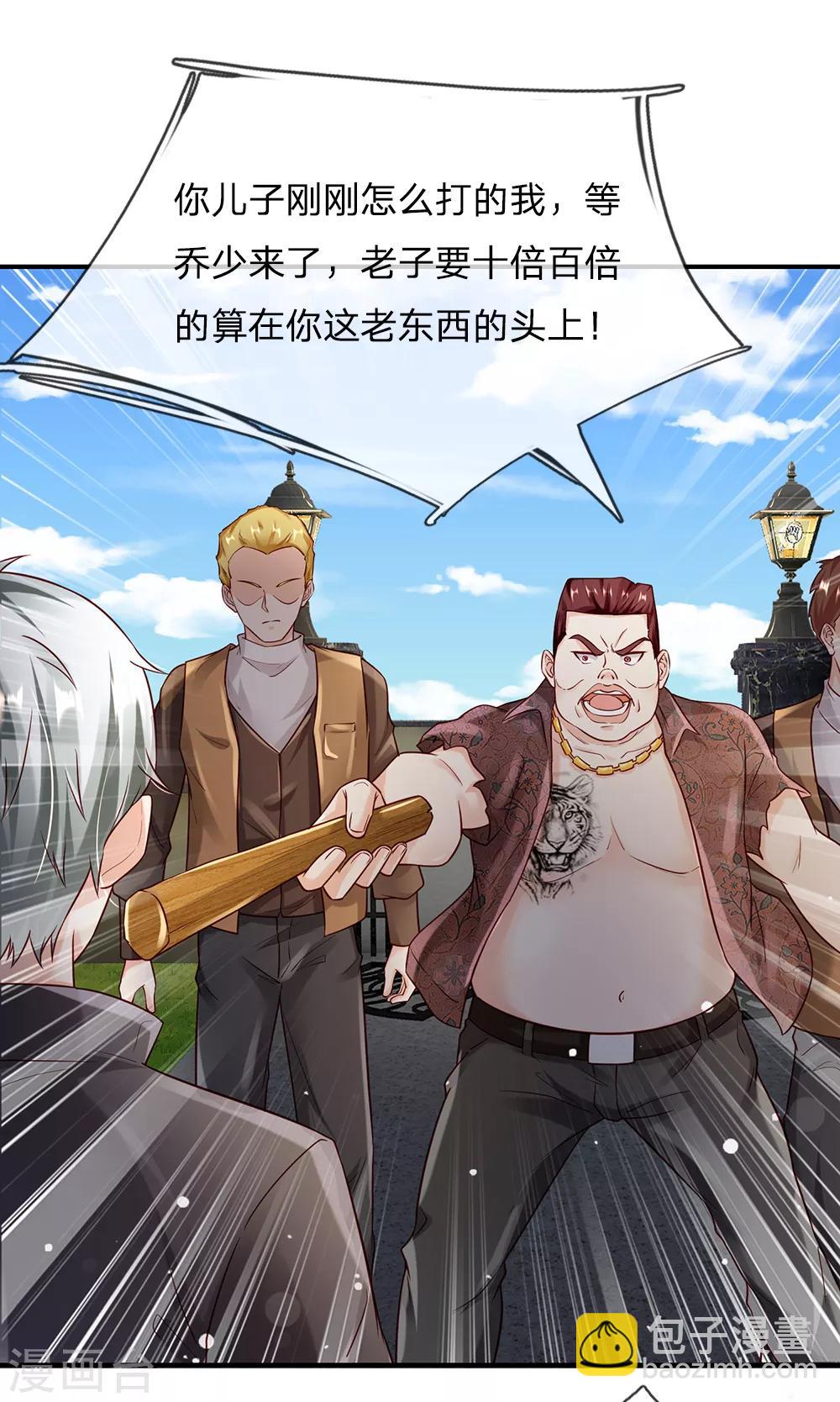 第199话 狗囊饭袋，敢威胁我4