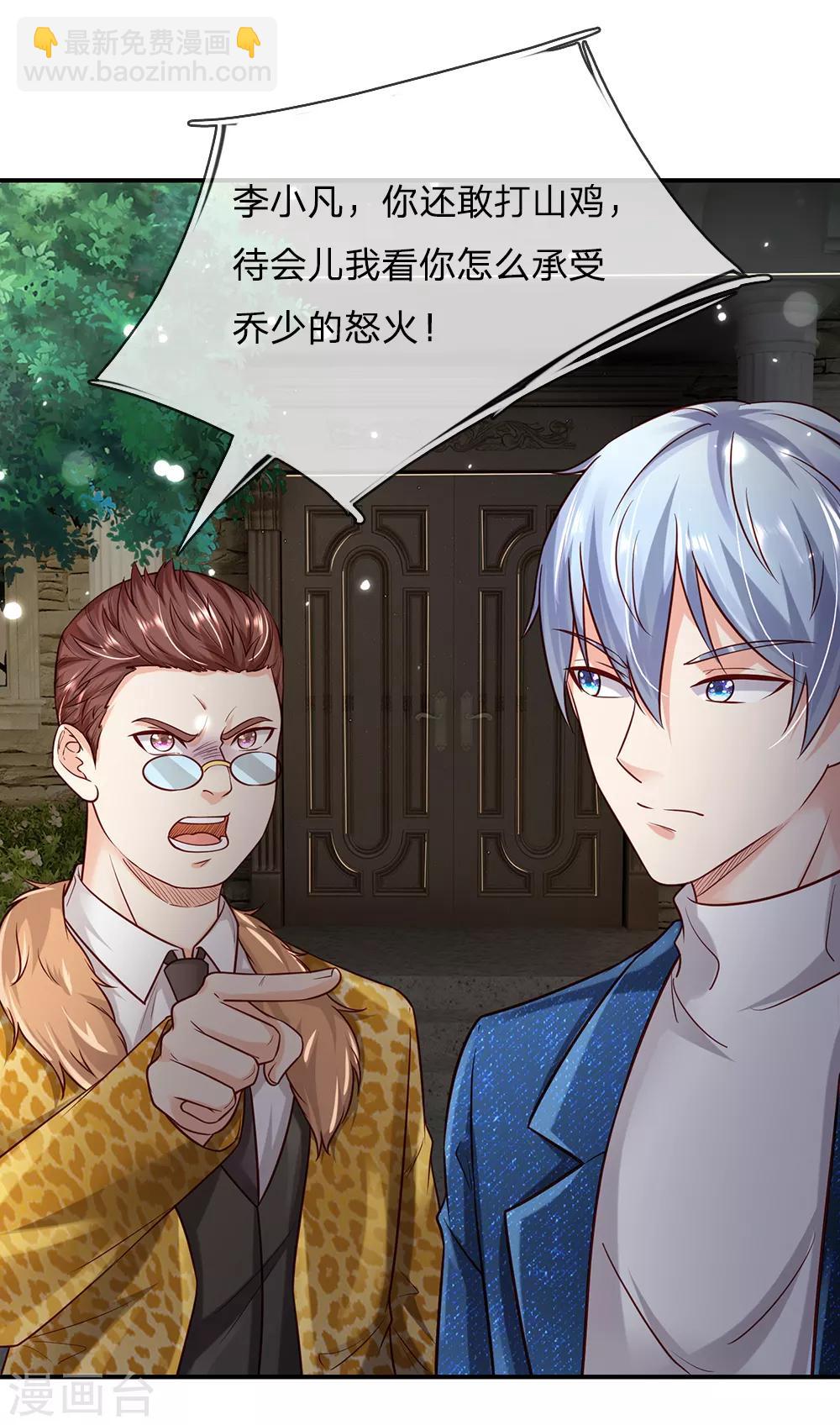 第199话 狗囊饭袋，敢威胁我7