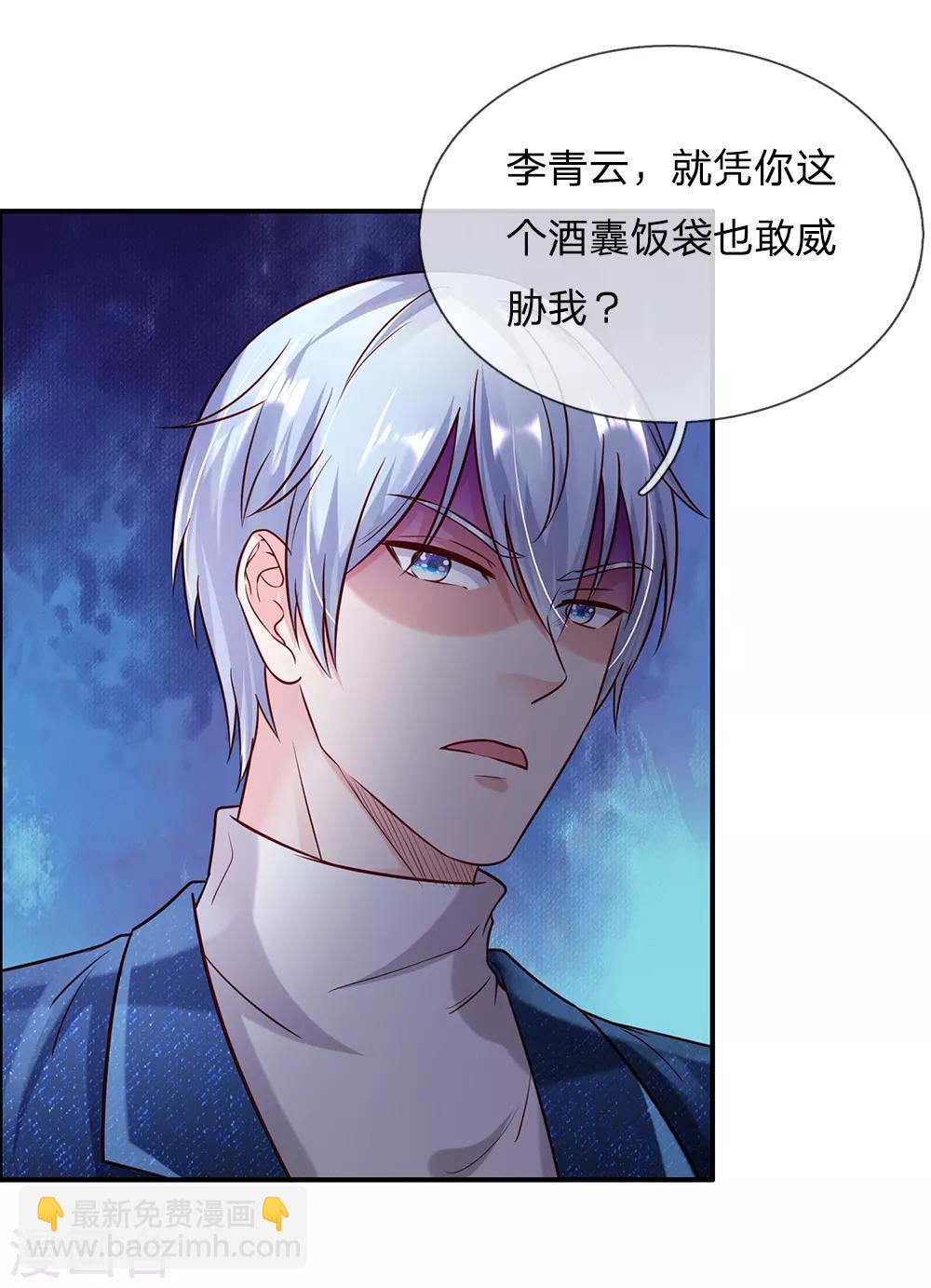 第199话 狗囊饭袋，敢威胁我8