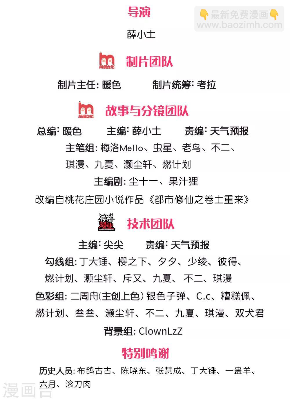 第231话 网红主播，矛盾调解1