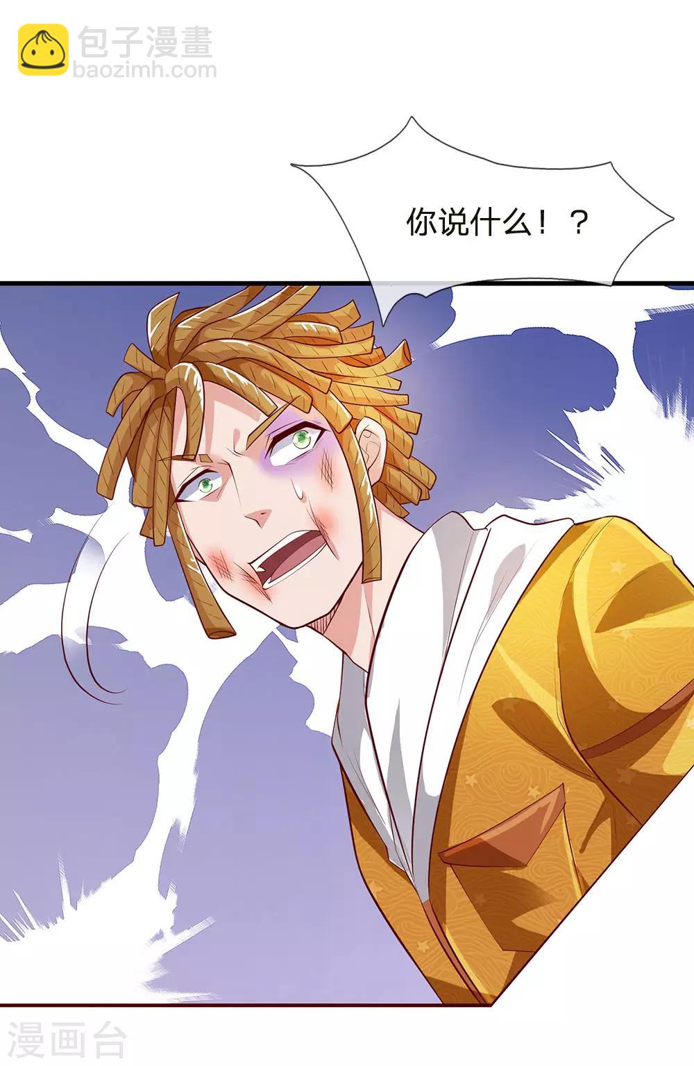 第231话 网红主播，矛盾调解13