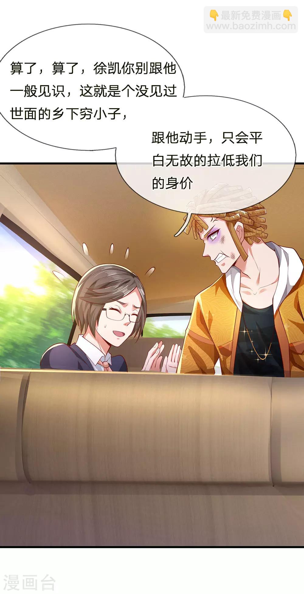 第231话 网红主播，矛盾调解18