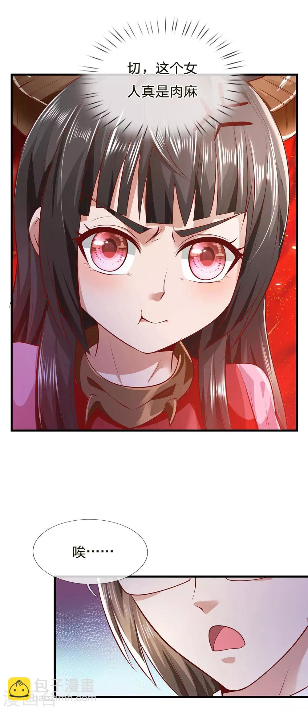 第231话 网红主播，矛盾调解22