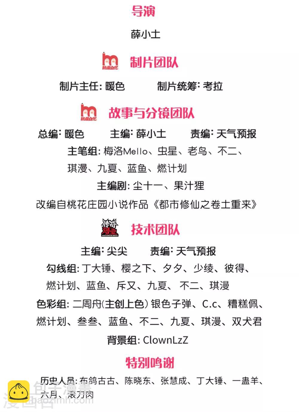 第251话 蛊毒难清，出手即好1