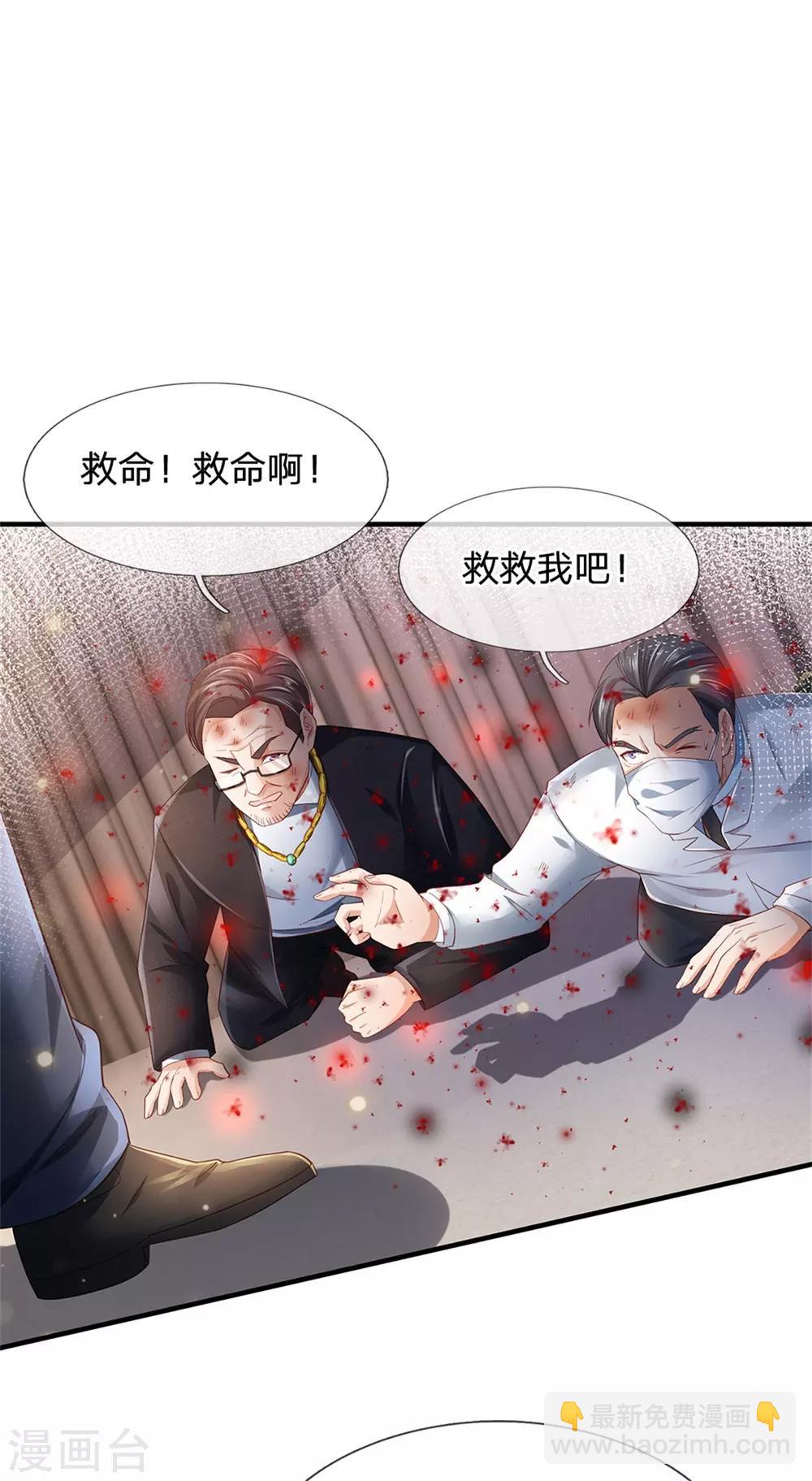 第251话 蛊毒难清，出手即好21