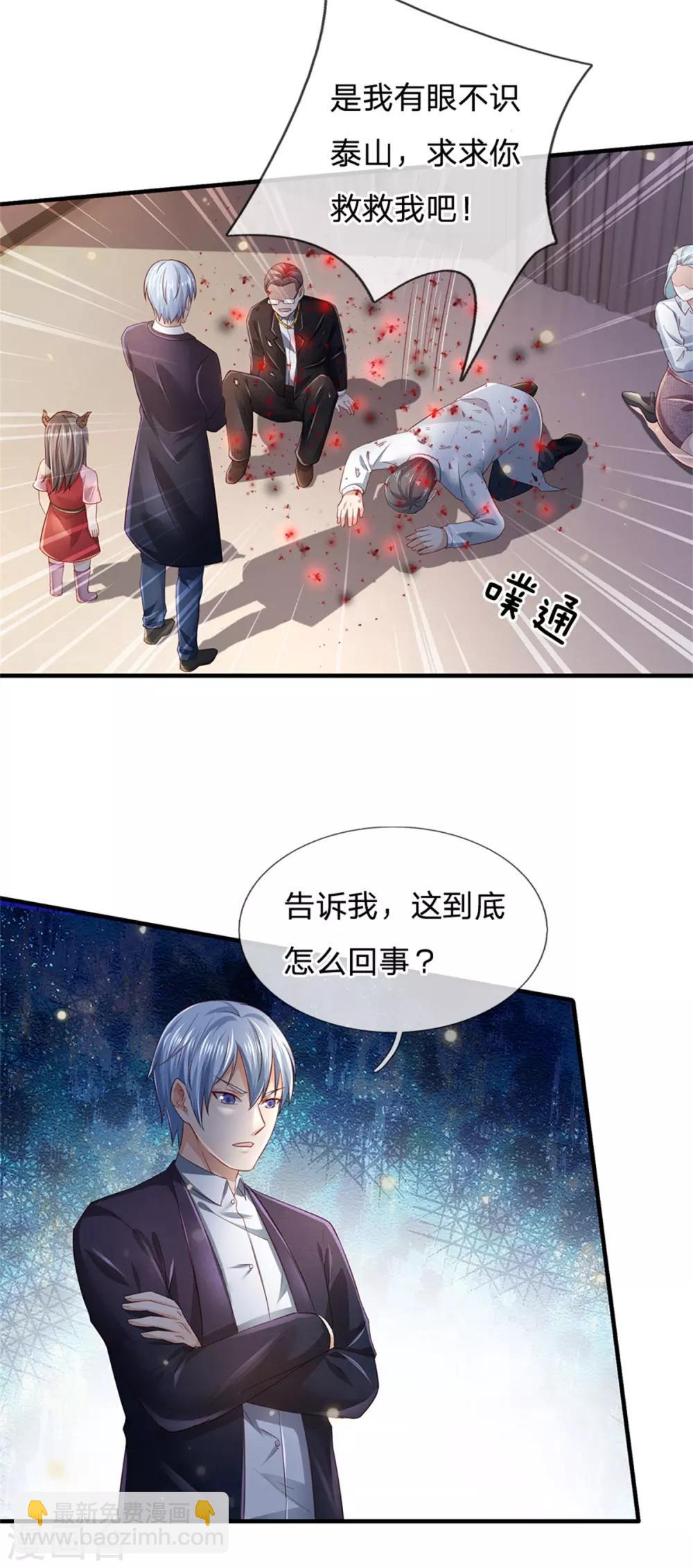 第251话 蛊毒难清，出手即好23