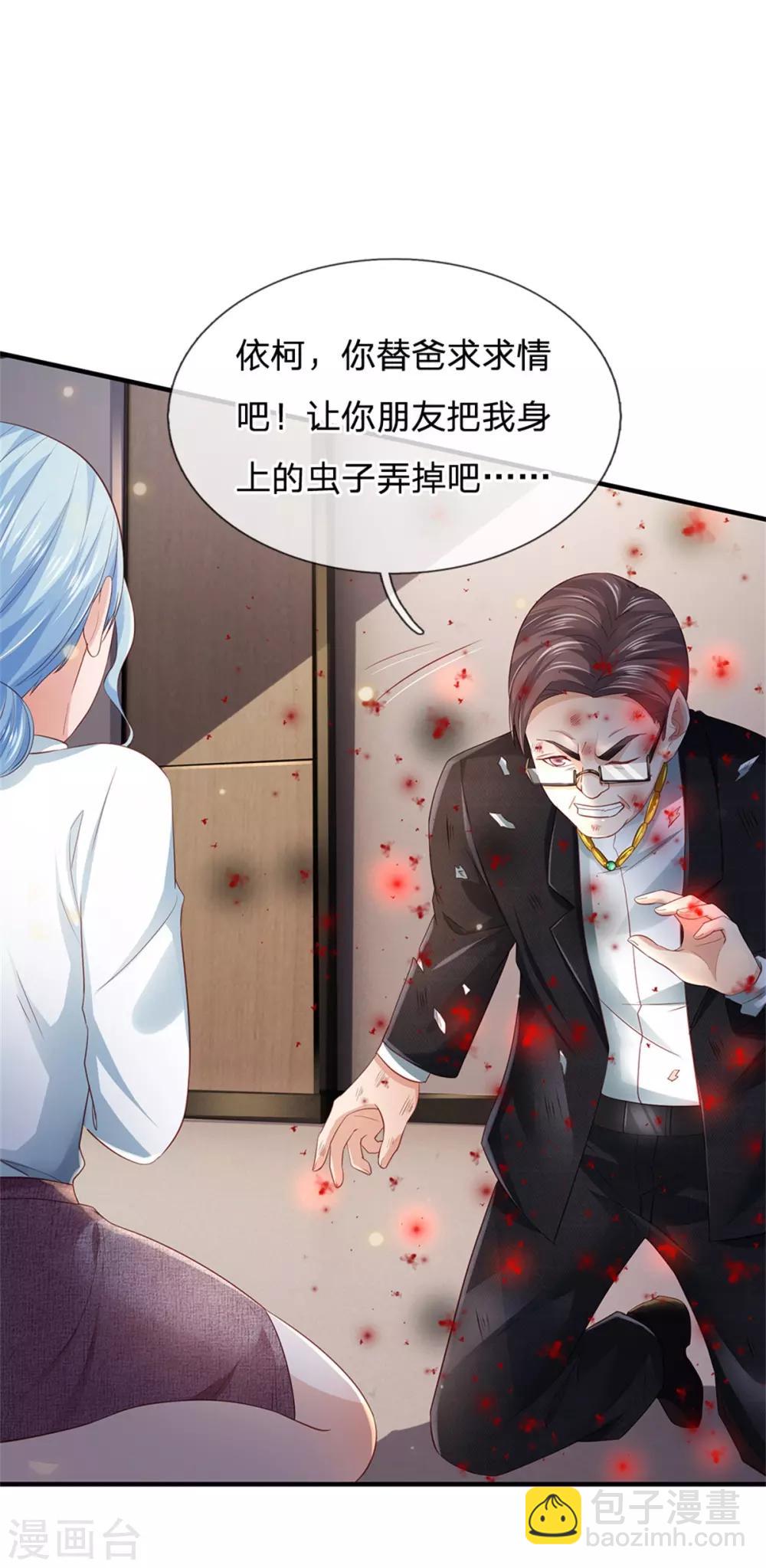 第251话 蛊毒难清，出手即好27