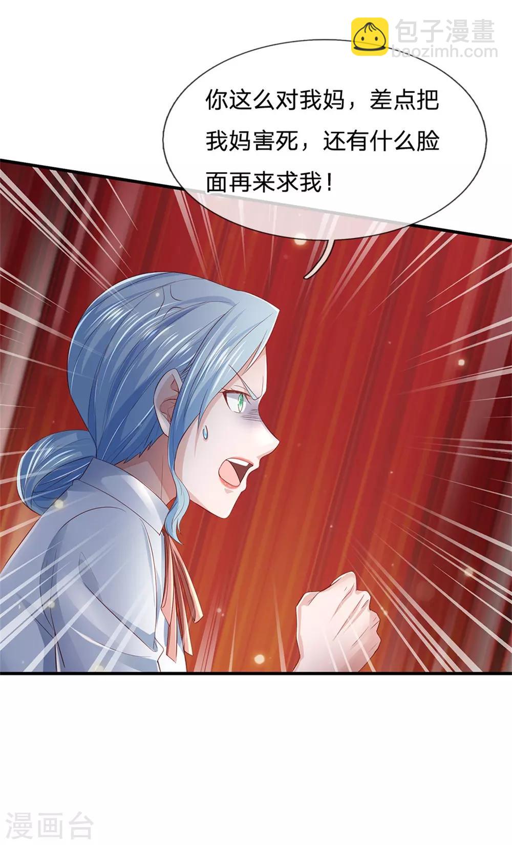 第251话 蛊毒难清，出手即好28