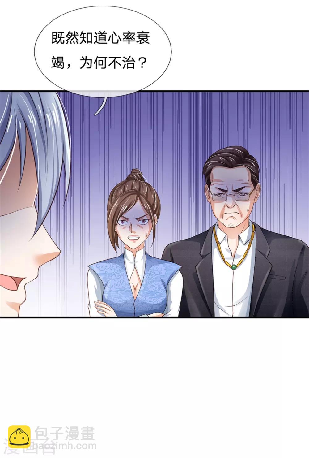第251话 蛊毒难清，出手即好9