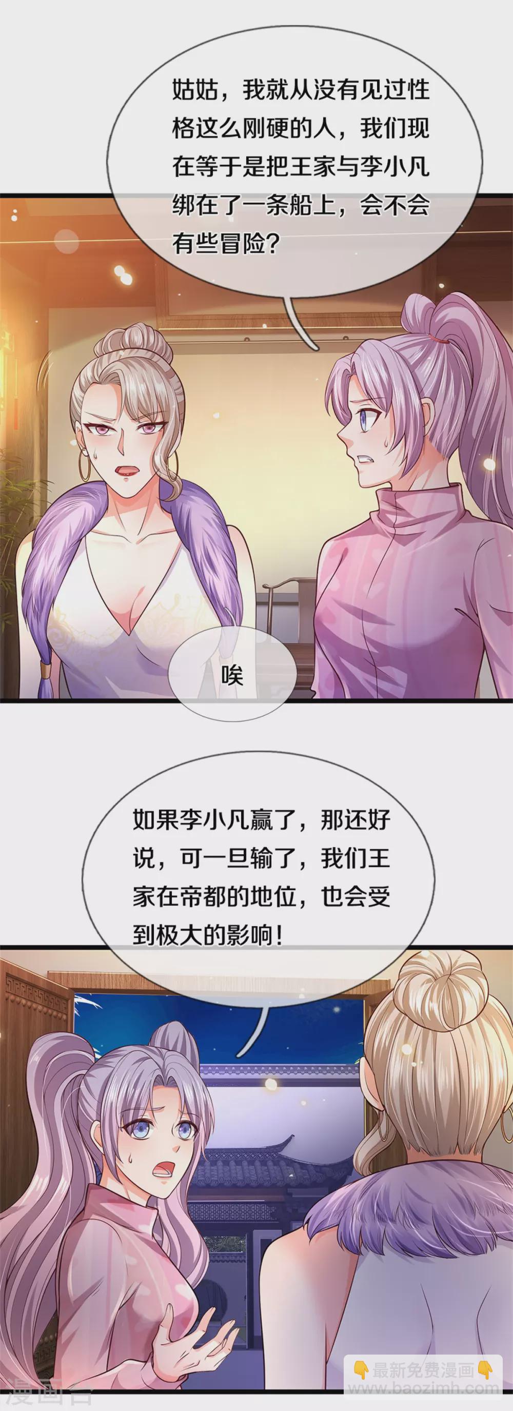 第280话 不知悔改，再出难题10