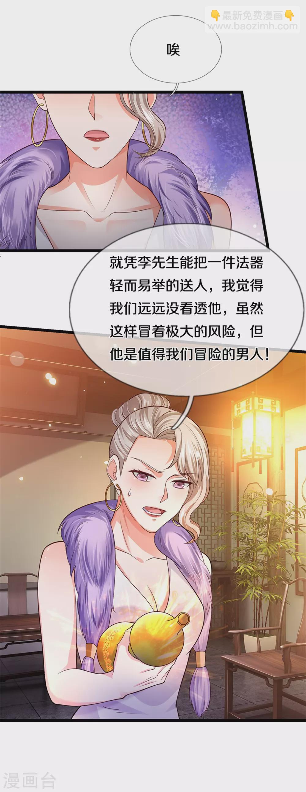 第280话 不知悔改，再出难题11
