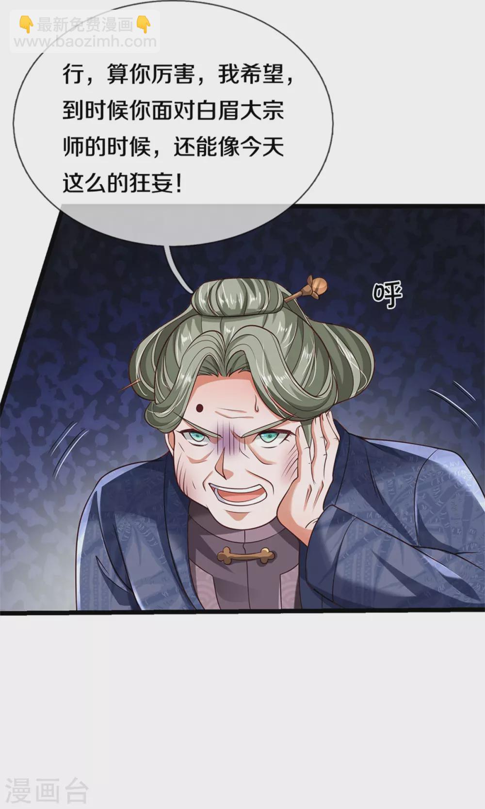 第280话 不知悔改，再出难题3