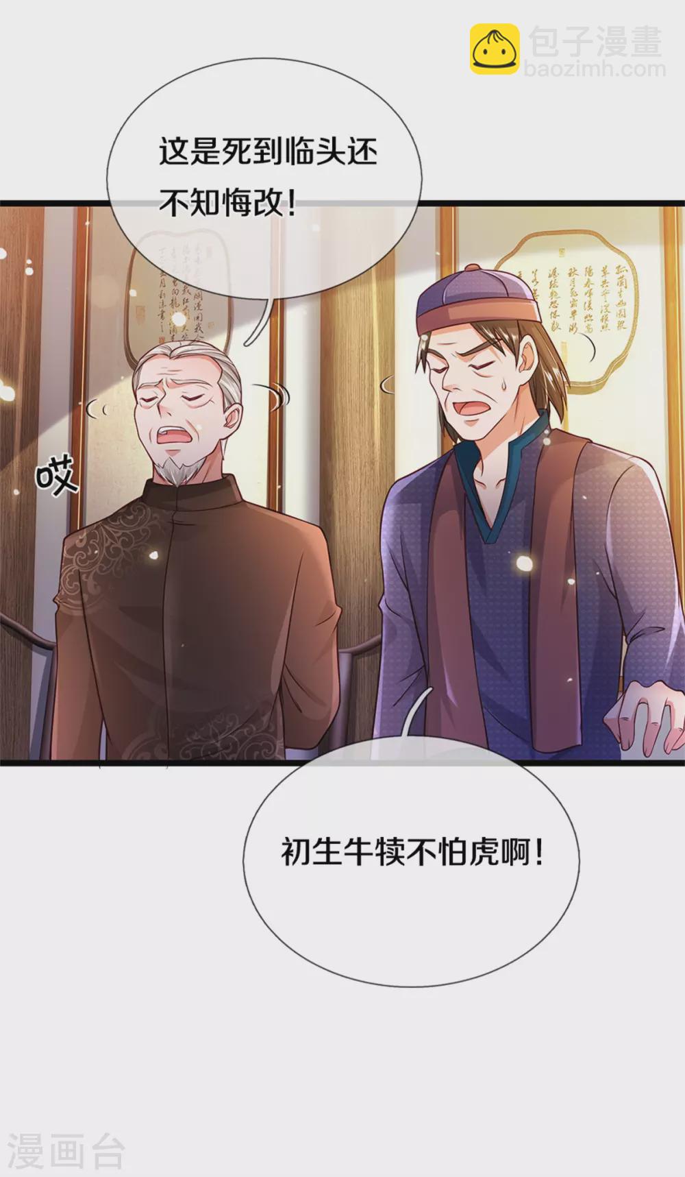 第280话 不知悔改，再出难题4