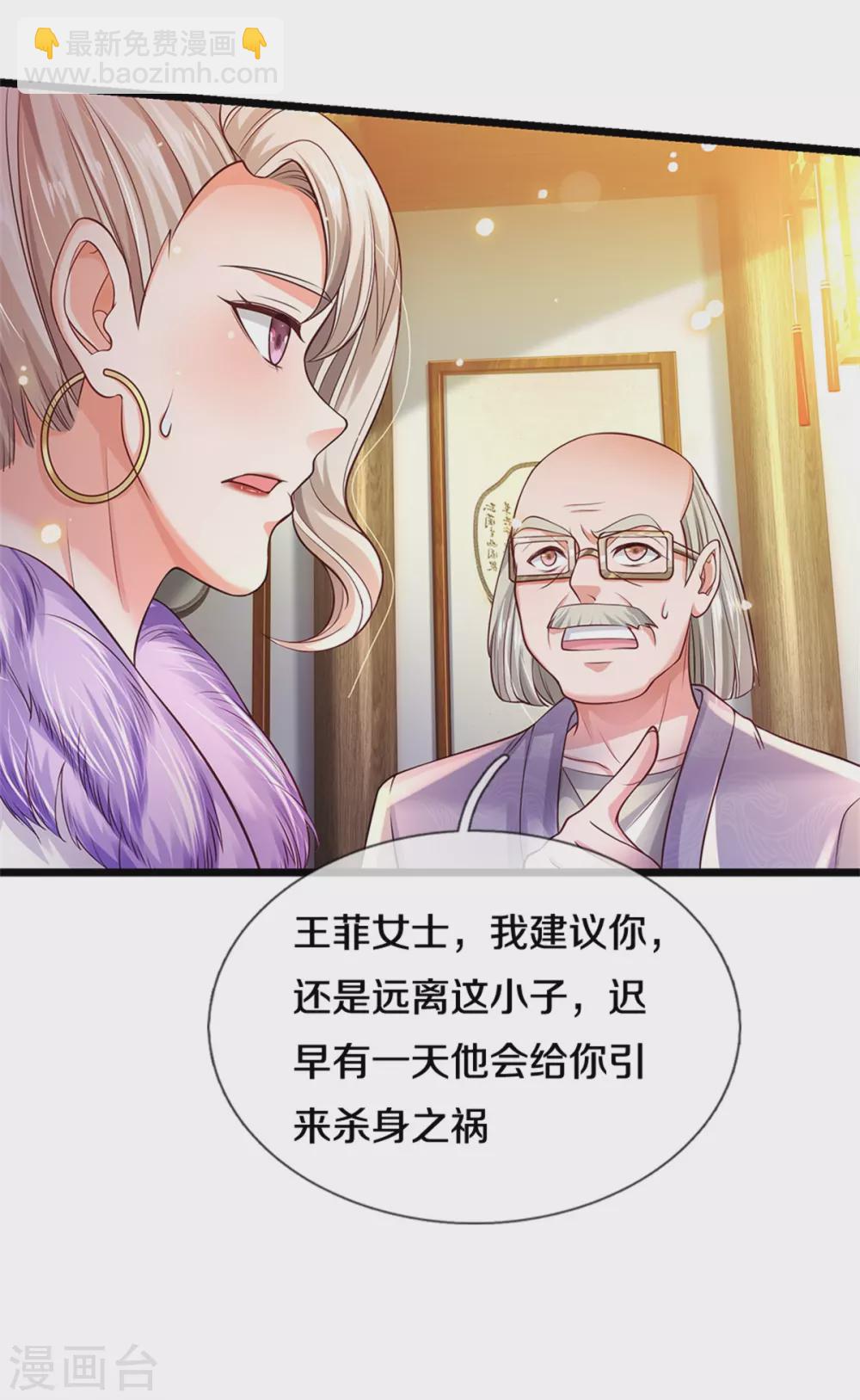 第280话 不知悔改，再出难题5