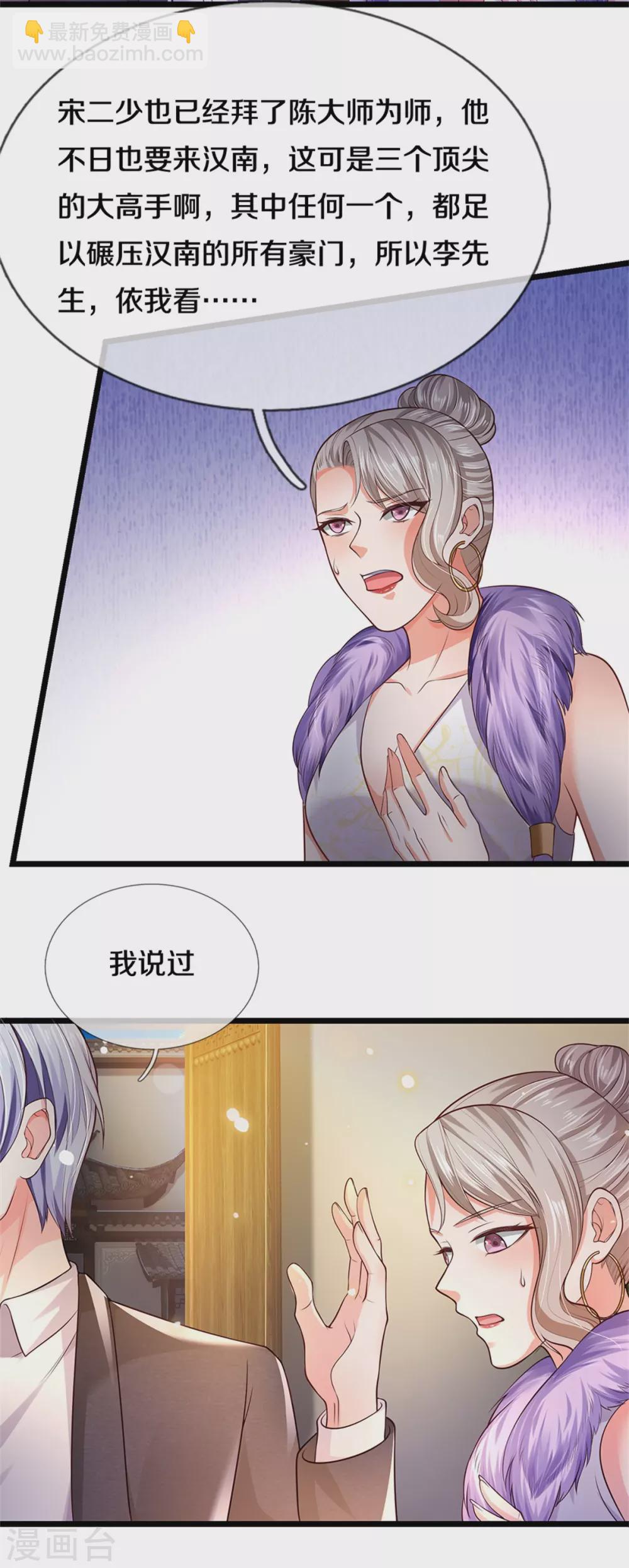 第280话 不知悔改，再出难题8