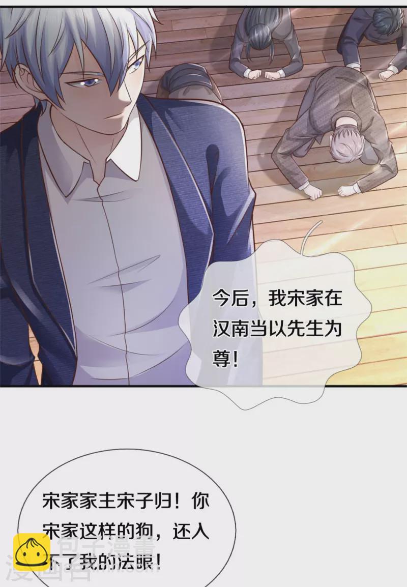 第307话 有谁不服，众家皆伏15