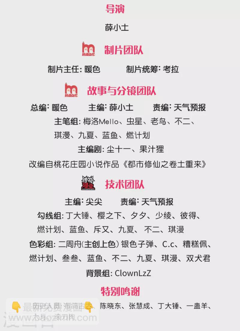 第331话 你入地狱，一同何妨1