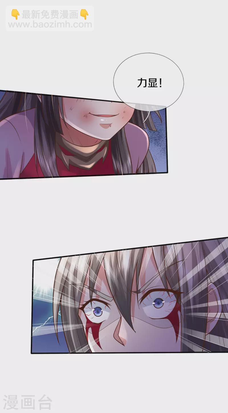 第331话 你入地狱，一同何妨4