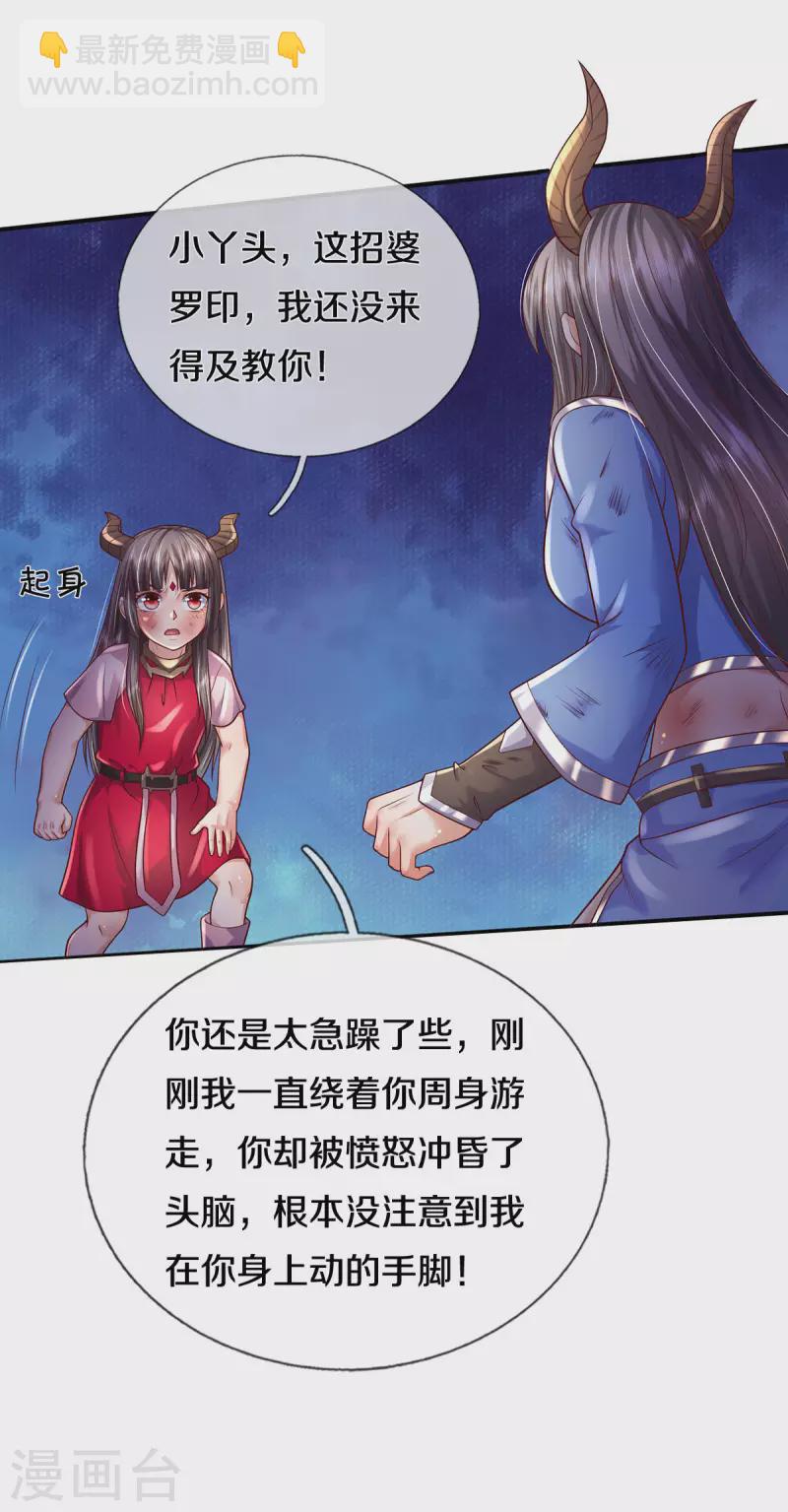 第331话 你入地狱，一同何妨8