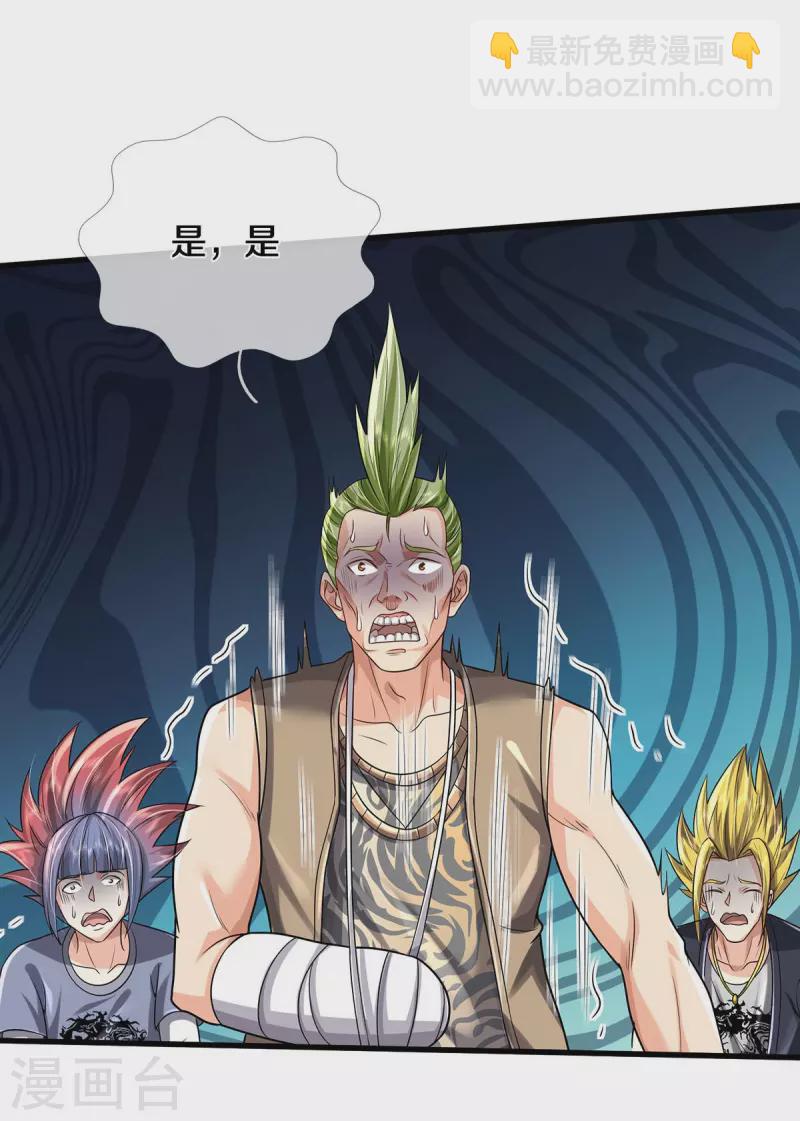 第449话 大哥大姐，饶了我吧10