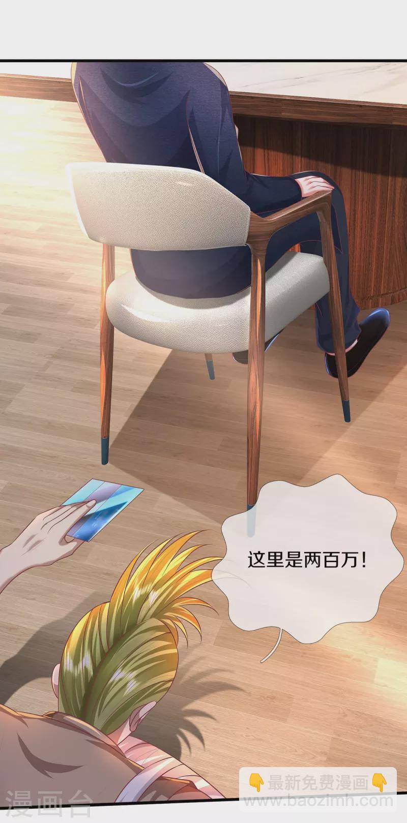 第449话 大哥大姐，饶了我吧5