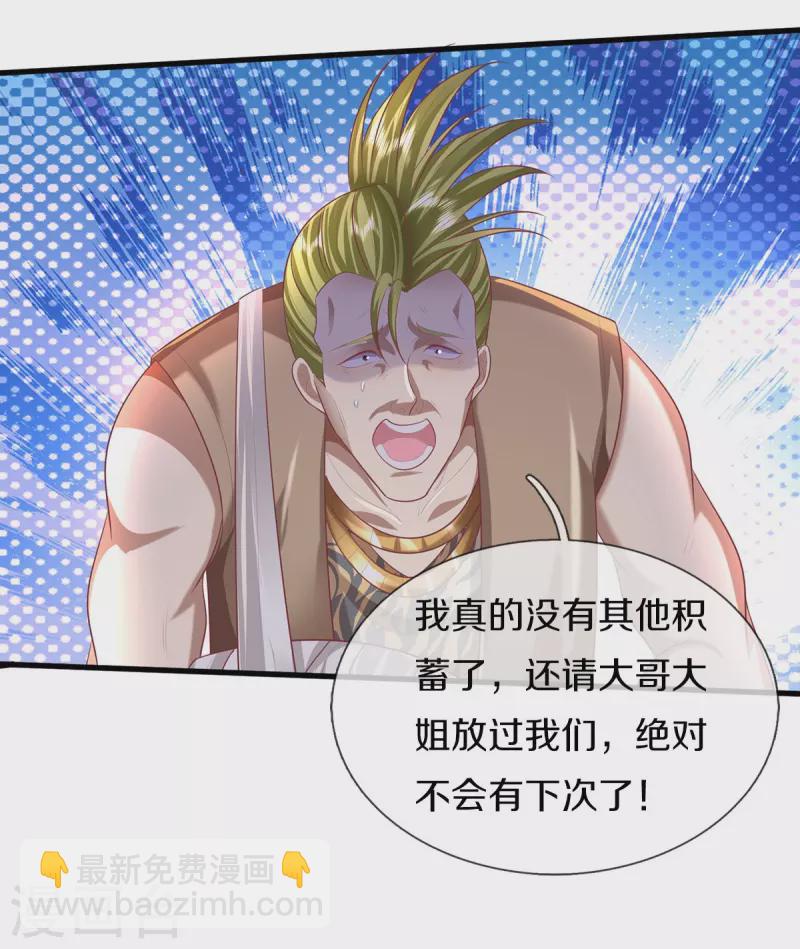 第449话 大哥大姐，饶了我吧6