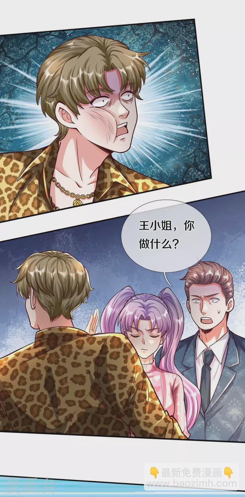 第468话 枪头苇草，目光短浅17