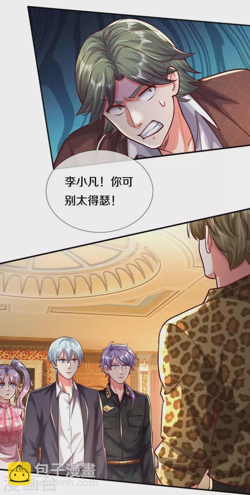 第468话 枪头苇草，目光短浅9