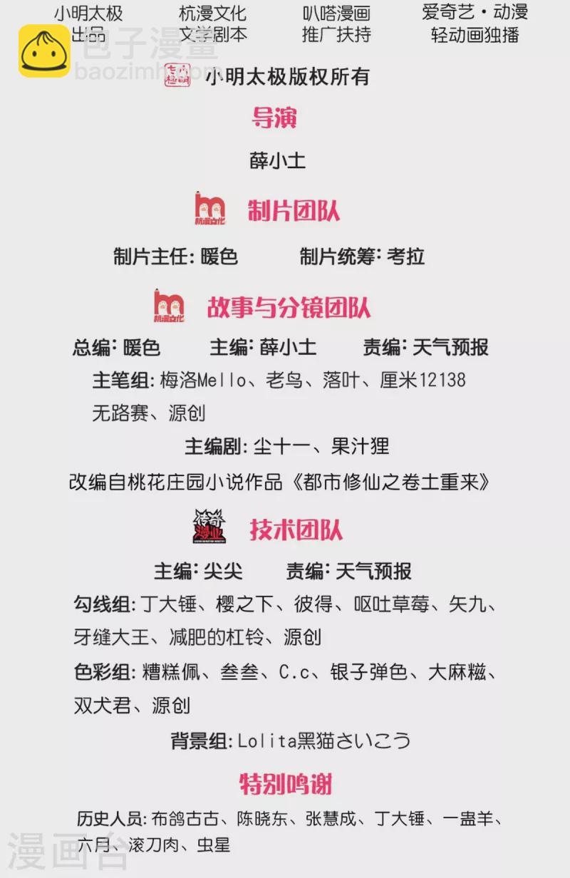 第470话 背地偷袭，反而被锤1