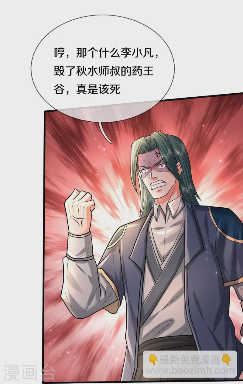 第470话 背地偷袭，反而被锤13