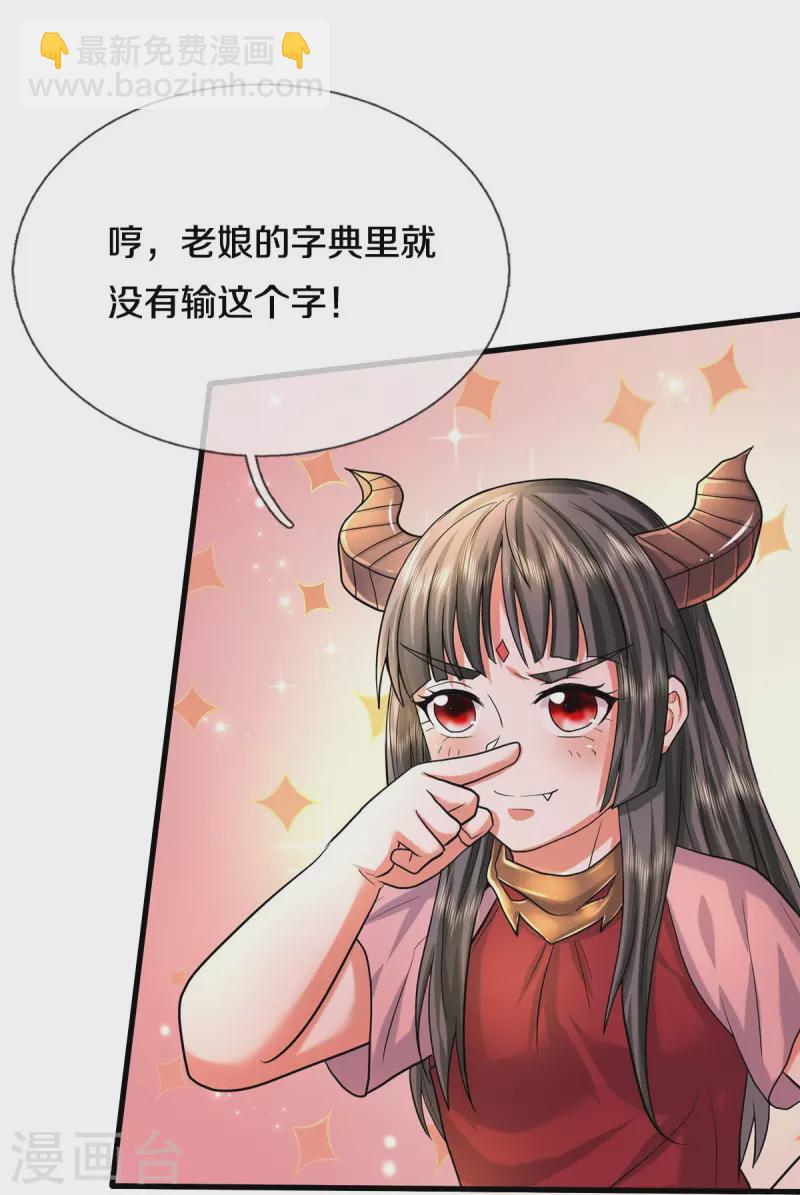 第470话 背地偷袭，反而被锤17