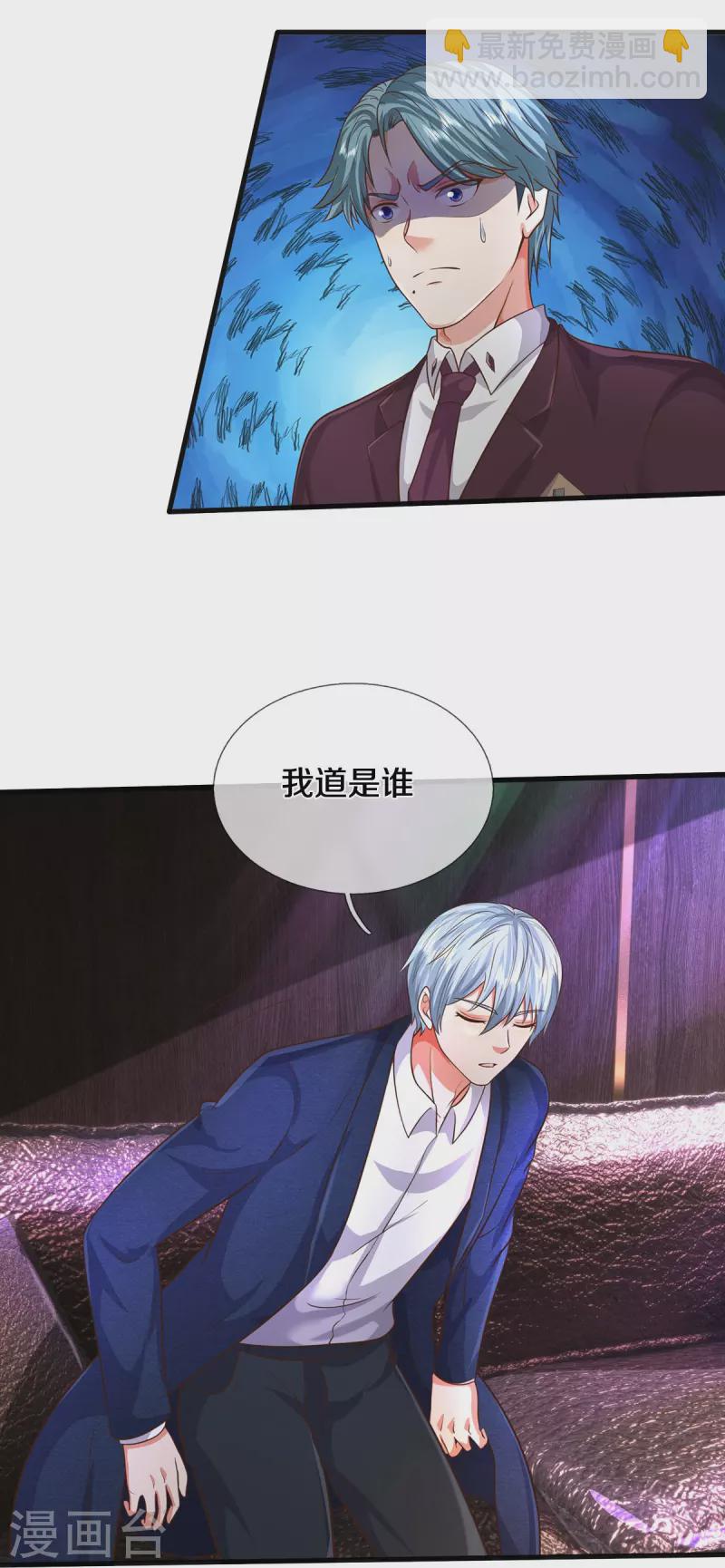 第503话 丧家之犬，狗仗人势11
