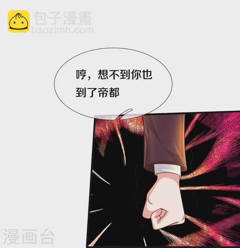 第503话 丧家之犬，狗仗人势14