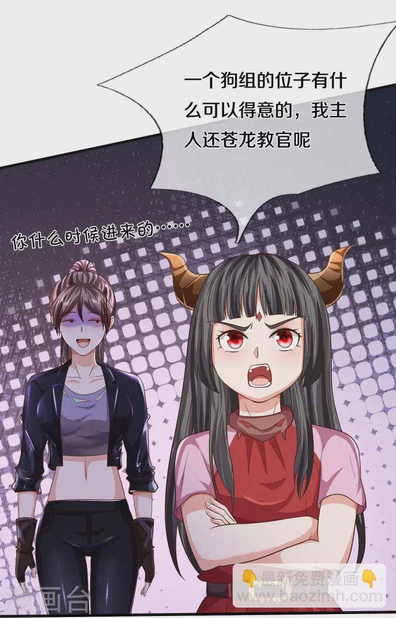 第503话 丧家之犬，狗仗人势16
