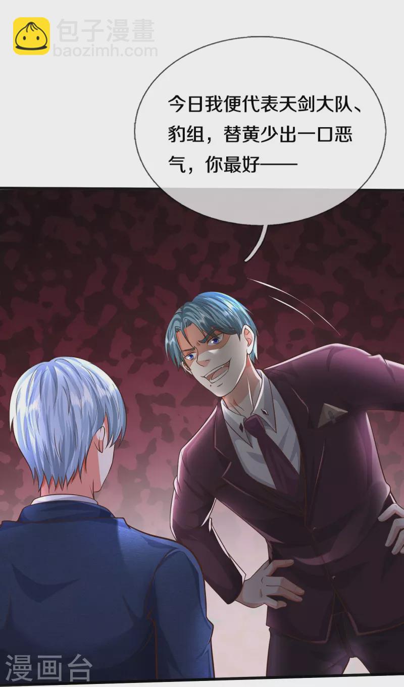 第503话 丧家之犬，狗仗人势19