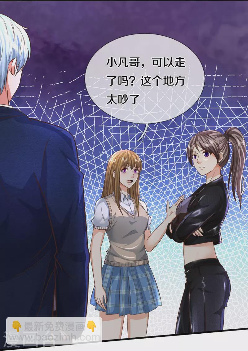 第503话 丧家之犬，狗仗人势3