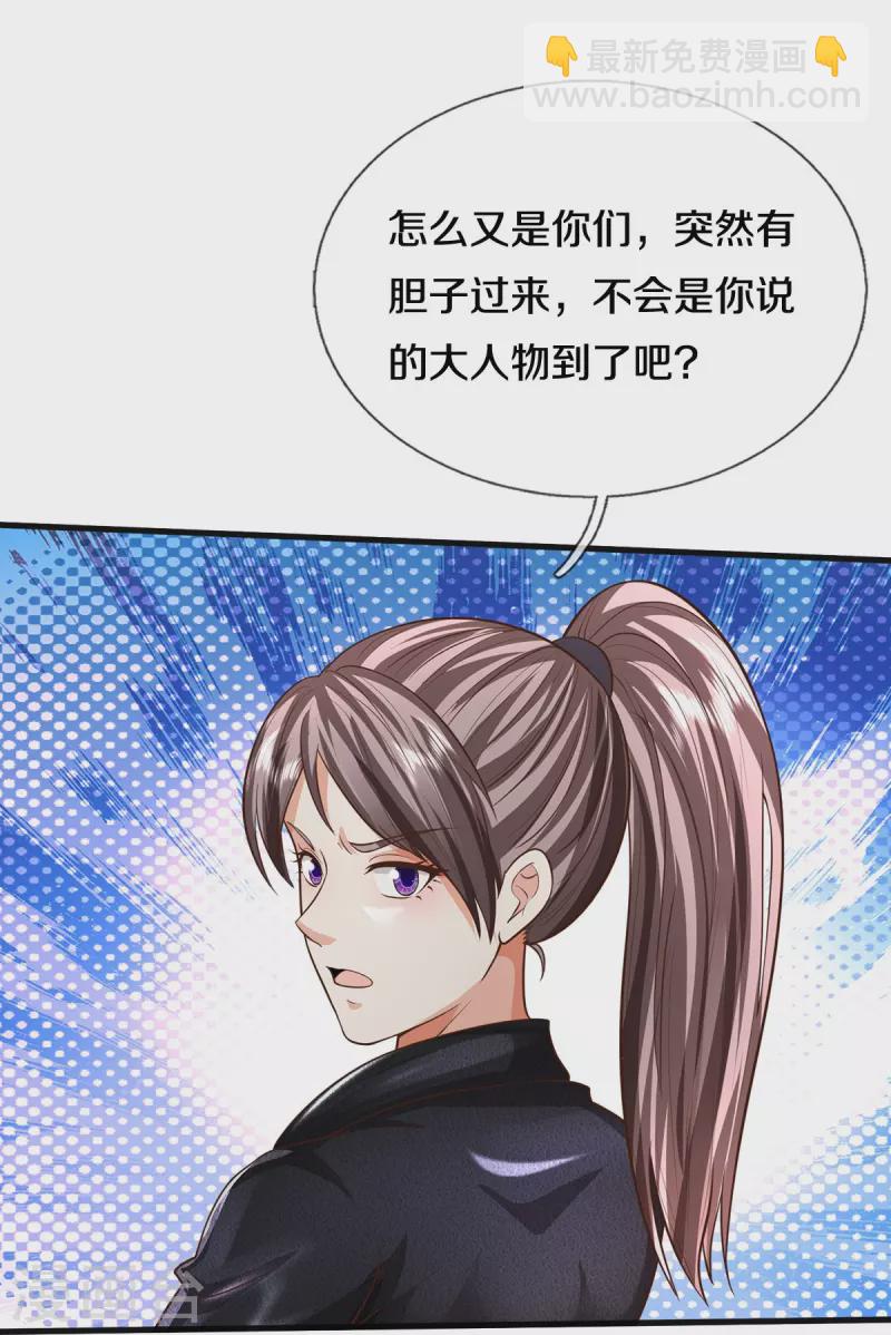 第503话 丧家之犬，狗仗人势6