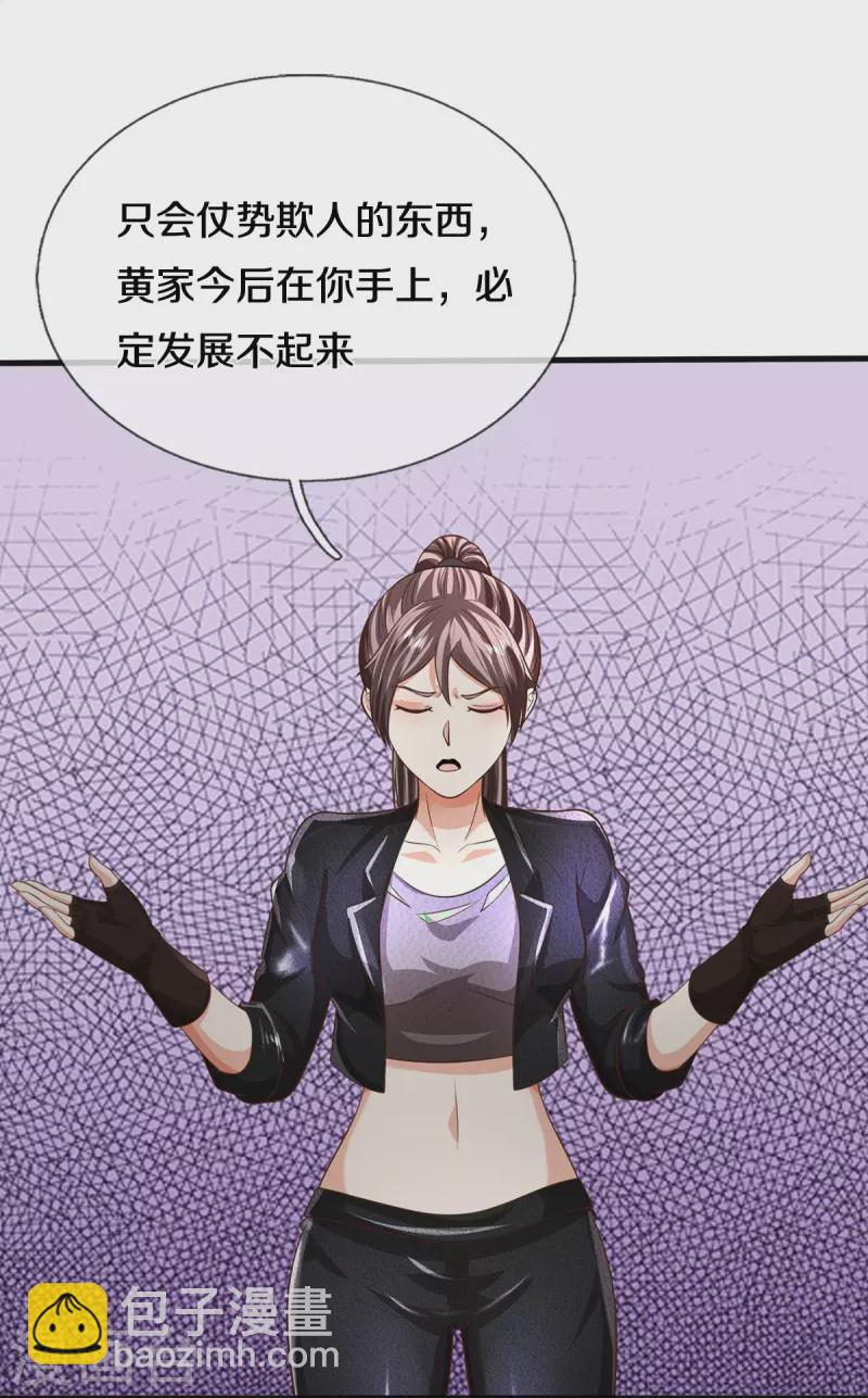 第503话 丧家之犬，狗仗人势7