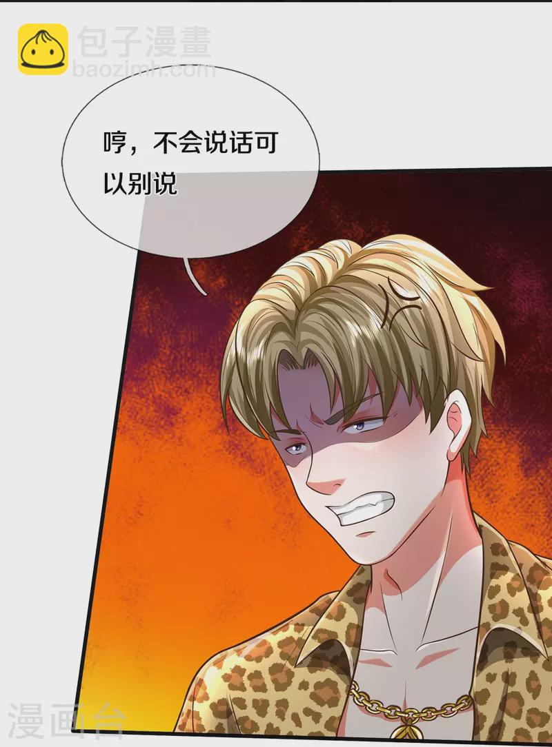 第503话 丧家之犬，狗仗人势8