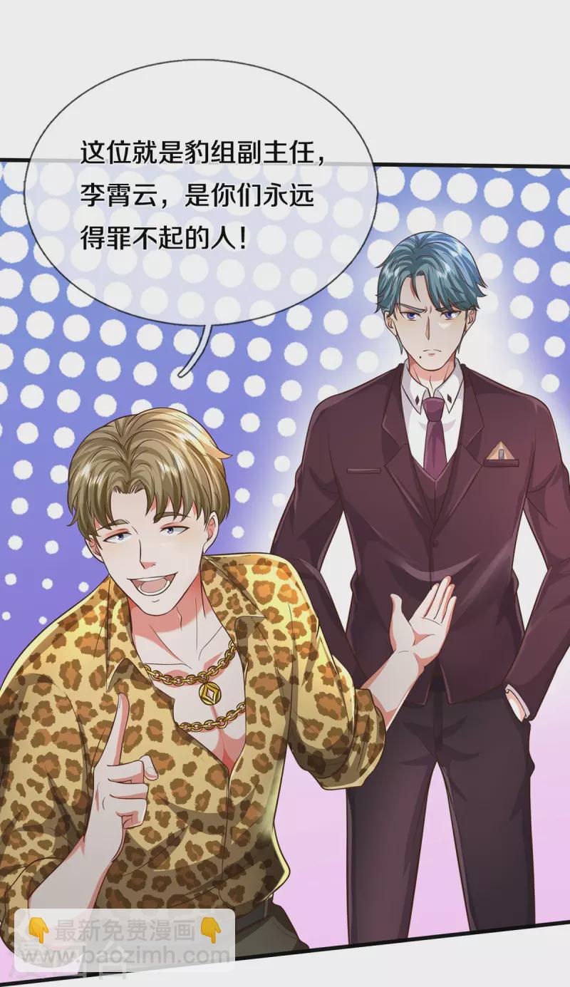 第503话 丧家之犬，狗仗人势9