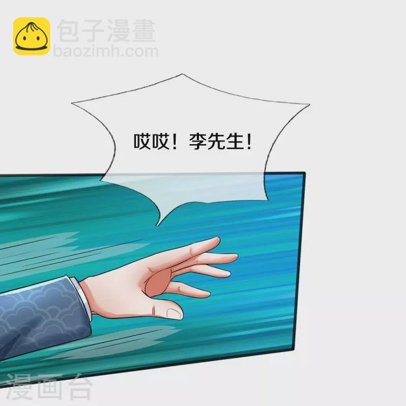 第508话 强硬聘请，我没兴趣11