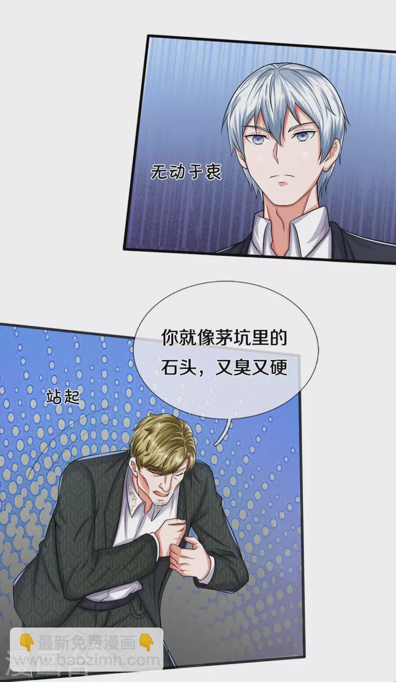 第508话 强硬聘请，我没兴趣21