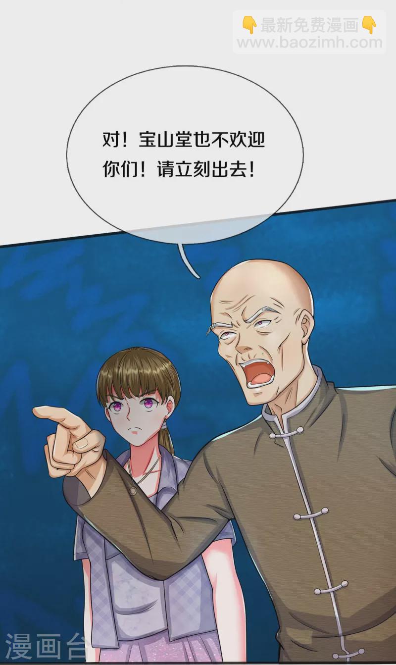 第508话 强硬聘请，我没兴趣29