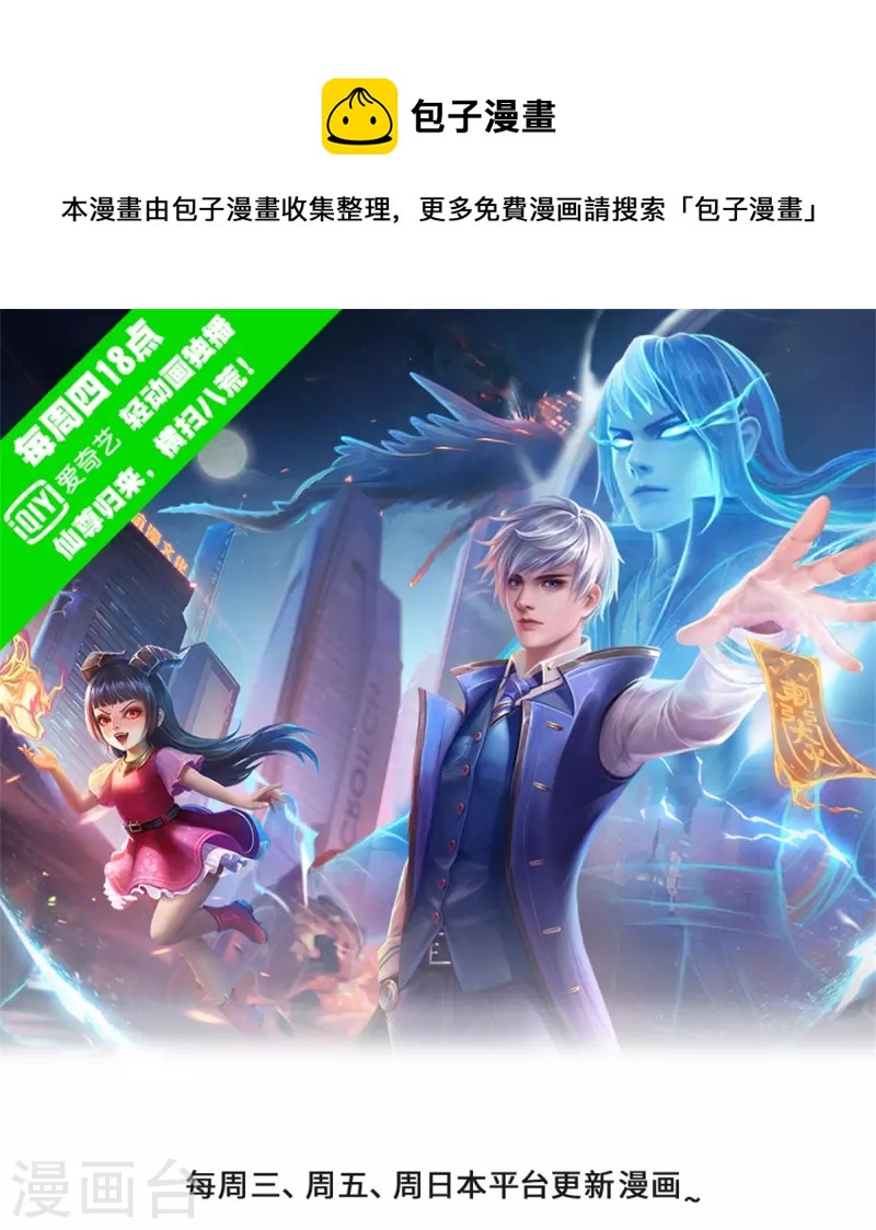 第525话 前排吃瓜，请去治病0