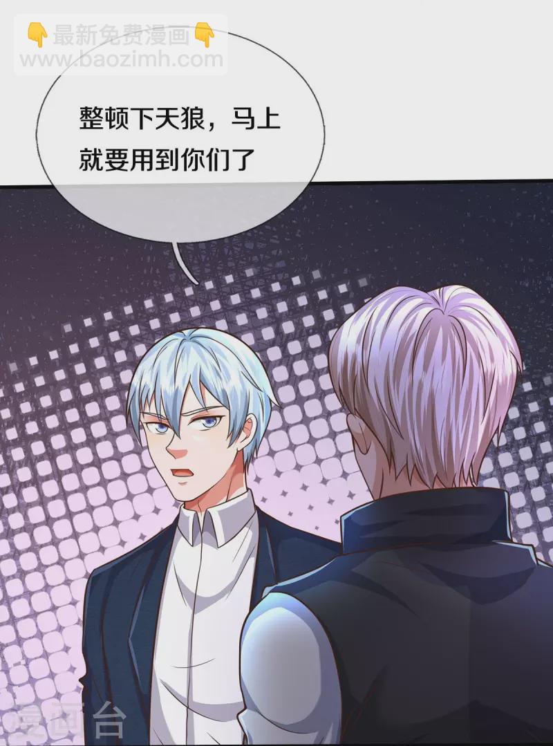 第525话 前排吃瓜，请去治病12